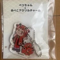 福島限定 ペコちゃん 赤べこ　アクリル　チャーム １個のサムネイル