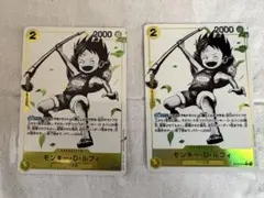 ワンピースカード ルフィ 墨絵 プロモ パラレル ST13-014 パラレル2枚 ワンピースカード ルフィ 墨絵 プロモ パラレル ST13-014 パラレル2枚