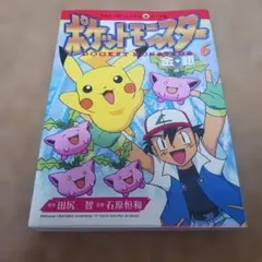 ポケットモンスター コミック スペシャルブック コロコロ付録 ポケットモンスター金銀 スペシャルWブック コロコロコミック付録