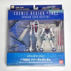 【未開封】COSMIC REGION #7002 フリーダムガンダム