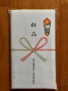 非売品・新品◇塗装工業協同組合◇粗品タオル◇ロゴ入りタオル◇ノベルティ