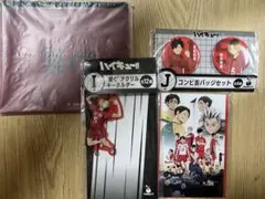 ハイキュー!! ハッピーくじ 音駒高校