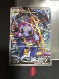 フーパ：光輪の超魔神 フーパ 入場者プレゼント PROMO 155/XY-P