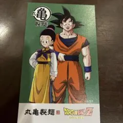 丸亀製麺ドラゴンボールうどん札