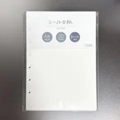 bine シール台紙 A6 20枚