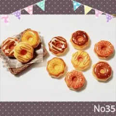 No35デコパーツ☆ドーナツ☆キャラメル10個￥200