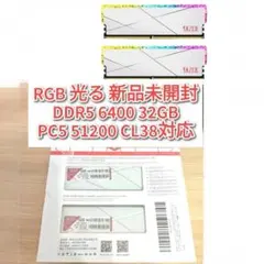 RGB光る新品 DDR5 6400 32GB PC5 51200 CL38対応@ RGB光る新品 DDR5 6400 32GB PC5 51200 CL38対応@ - メルカリ