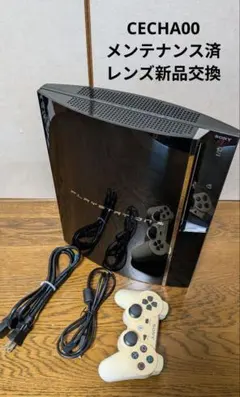 【メンテナンス済】PlayStation3 初期型 CECHA00 60GB ①
