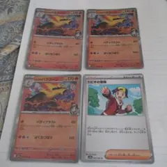 ポケモンカード ヒビキのバクフーン　ヒビキの冒険 4枚セット