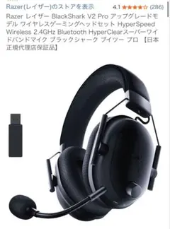 2026年最新】Razer BlackShark V2 proの人気アイテム - メルカリ