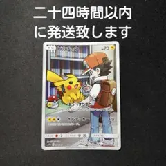 ポケモンカード ピカチュウ CHR 073/071 10枚セット まとめ売り - メルカリ