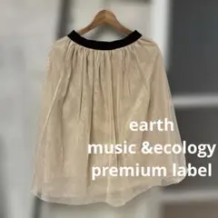 earth music&ecology premium label チュール