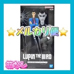 ルパン三世 LUPIN THE III RD フィギュア 箱なし