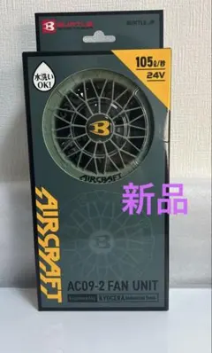 空調服 サンエス HOOH バートル エアークラフト22v 黒# - メルカリ