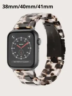 Apple Watch ベルト べっ甲柄 レジン 38mm/40mm/41mm