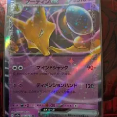 フーディンex RR SV2a ポケモンカード151 065/165