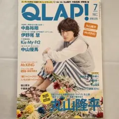 QLAP! 2016年7月号 表紙:丸山隆平