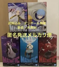 フリーレン☆超美品】葬送のフリーレン4体セット新品未開封 送料込 