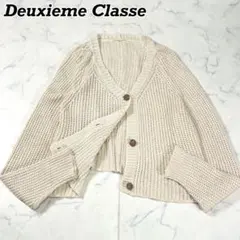 現行 Deuxieme Classe シルク リネン 鍵編みニットカーディガン