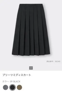 GUジーユー プリーツミディスカート ブラック Sサイズ　プリーツスカート