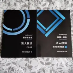 2025年最新】クレアール 税理士の人気アイテム - メルカリ