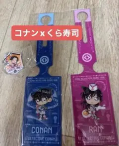 探偵コナン くら寿司 ラゲッジタグ2個とおまけ新品
