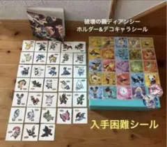 【希少シール】ポケモン　デコキャラシールホルダー　　　キラキラシール　第一パン