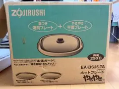 2026年最新】象印ホットプレート ea-bq30の人気アイテム - メルカリ