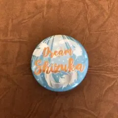 Dream Shizuka 缶バッチ