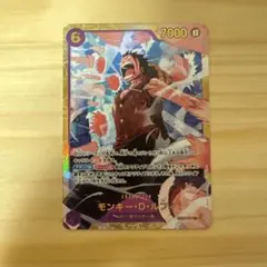 モンキー・D・ルフィ　EB02-061 SEC シークレット