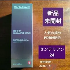 センテリアン24 360度ショットPDRNアクティブセラム 50ml オマケ付のサムネイル