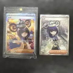 ポケモンカード ムク SAR SR 2枚セット117/081 - メルカリ