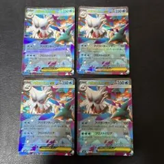 メガユキノオーex アバランチハンマー RR 4枚セット 3