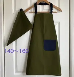 子供 エプロン 三角巾 男の子 140〜160 ハンドメイド カーキグリーン
