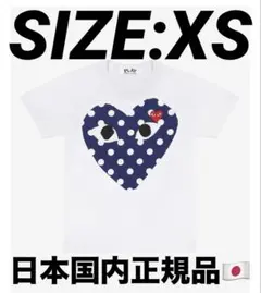 国内正規品 PLAY Polka Dot Big HeartT-Shirt - メルカリ
