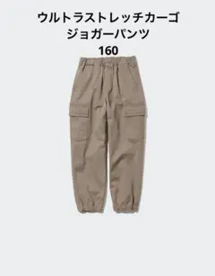 ユニクロ　カーゴパンツ　ウルトラストレッチカーゴジョガーパンツ