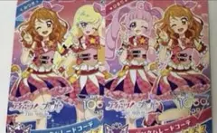 ひみつのアイプリ アイカツ！ コラボカード ピンクパレードコーデ 2枚セット