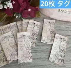 アンティーク タグ ジャンクジャーナル アレンジ素材 コラージュ 英字