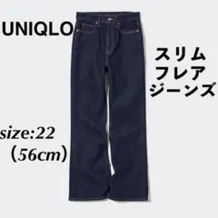 UNIQLO ユニクロ スリムフレアジーンズ フレアデニム デニムパンツ