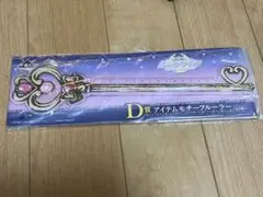 セーラームーン 一番くじ D賞 モチーフルーラー