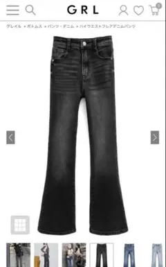 GRLハイウエストフレアデニムパンツ[cu498] Sサイズ　ブラック