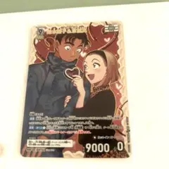名探偵コナン TCG 哀色の宿命 鈴木園子＆京極真 MR