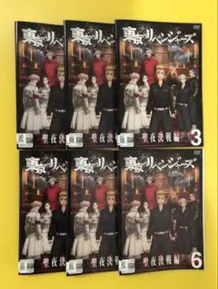 DVD　東京リベンジャーズ 聖夜決戦編 全6枚 全巻セット　レンタル落ち