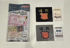 ちいかわ　バラエティカード　焼肉かいいんカードセット　ハチワレ ラッコ