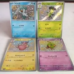 ポケモンカード S クワッス・オリーニョ・バモント・ネイティ ４枚セット