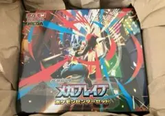 メガブレイブ ポケモンセンターセット 1box シュリンク付き