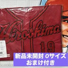 広島東洋カープ 森下暢仁 応援グッズセット - メルカリ