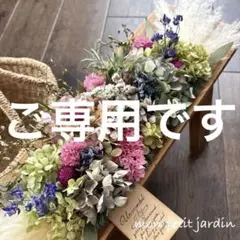 【こしゆ様ご専用】12 ボタニカルなドライフラワーガーランド横長スワッグ58cm