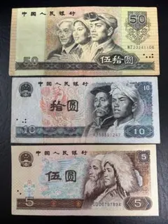 中国旧紙幣 人民元。中国人民銀行 2枚本物保証値下げ不可 - メルカリ