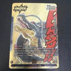 ドラゴンボール フュージョンワールド　マンガブースター02リーダーパラレル 神龍